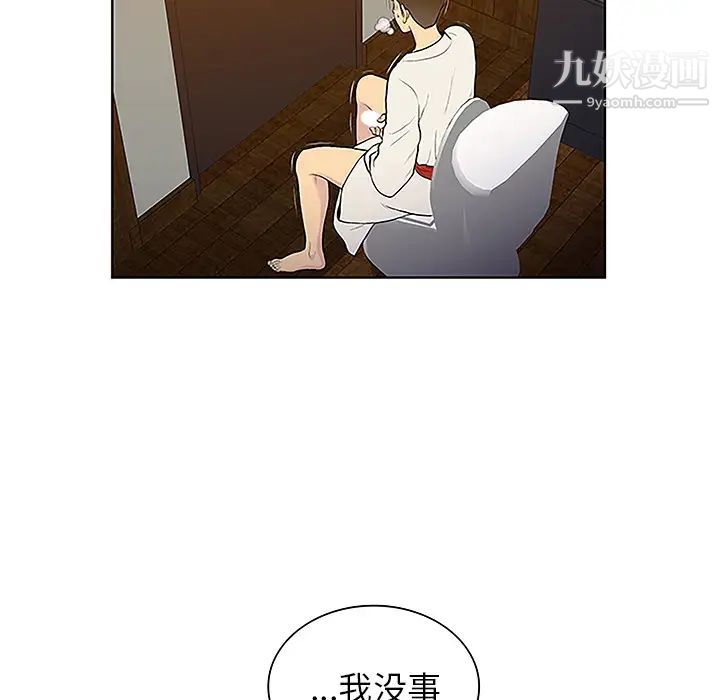 被女神环绕的男人第38话