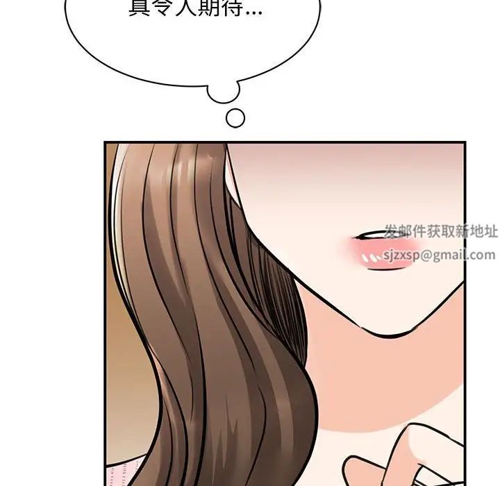 我的完美缪斯第14话