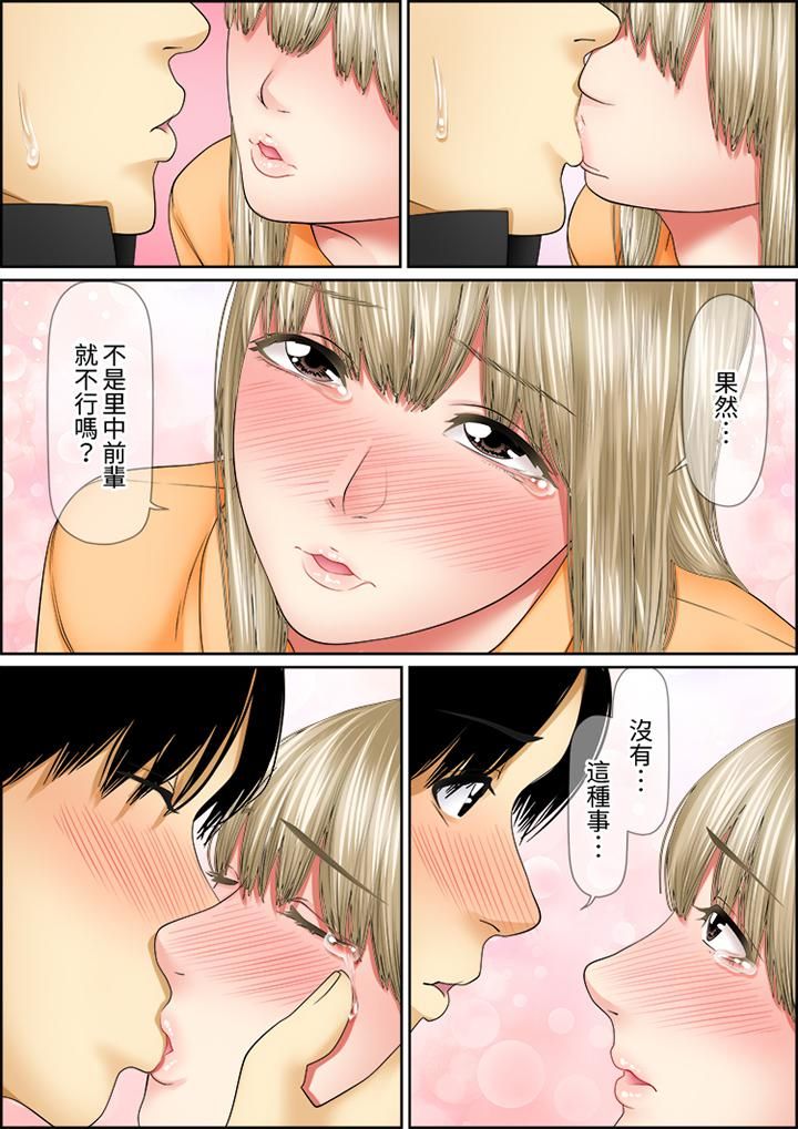 猛男課長的SEX按摩～超強技術下高潮迭起的新人OL第74話
