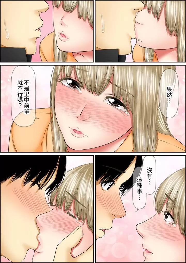 猛男課長的SEX按摩～超強技術下高潮迭起的新人OL第74話