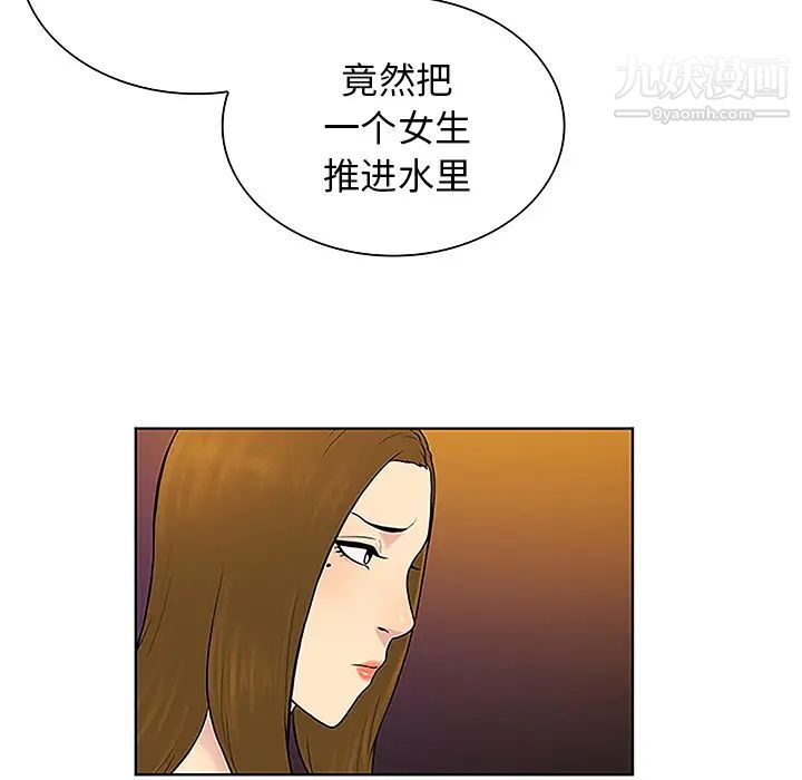 被女神環繞的男人第38話