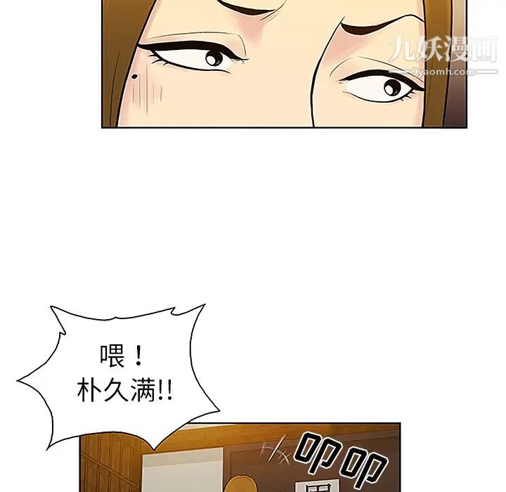 被女神环绕的男人第38话