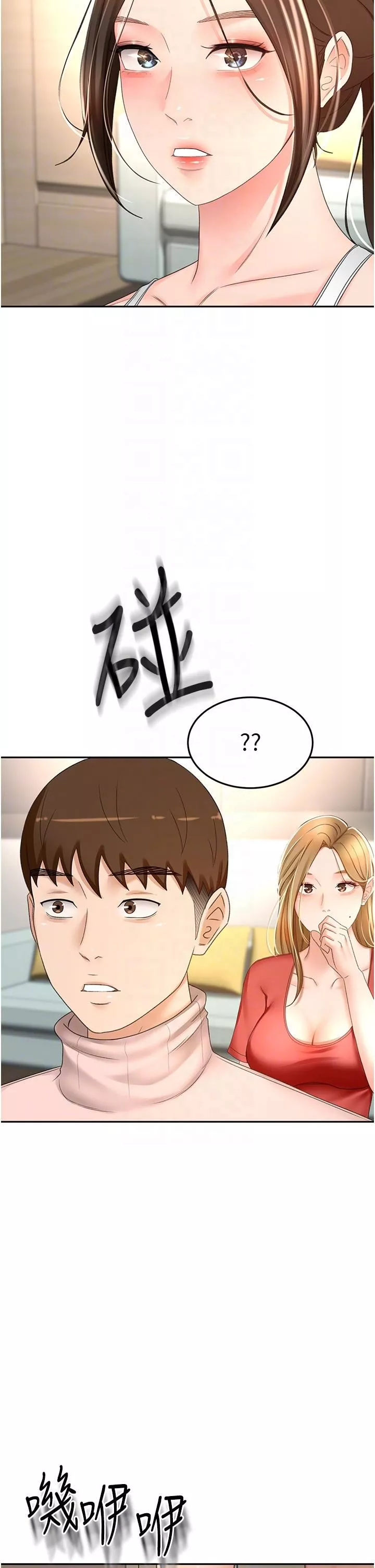 劍道學姊第74話-兩姐妹的誘惑