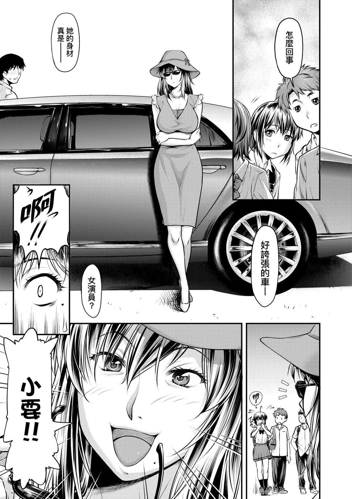 [流一本]かなめDate上[未来数位][DL版][流一本]かなめDate上[未来数位][DL版]