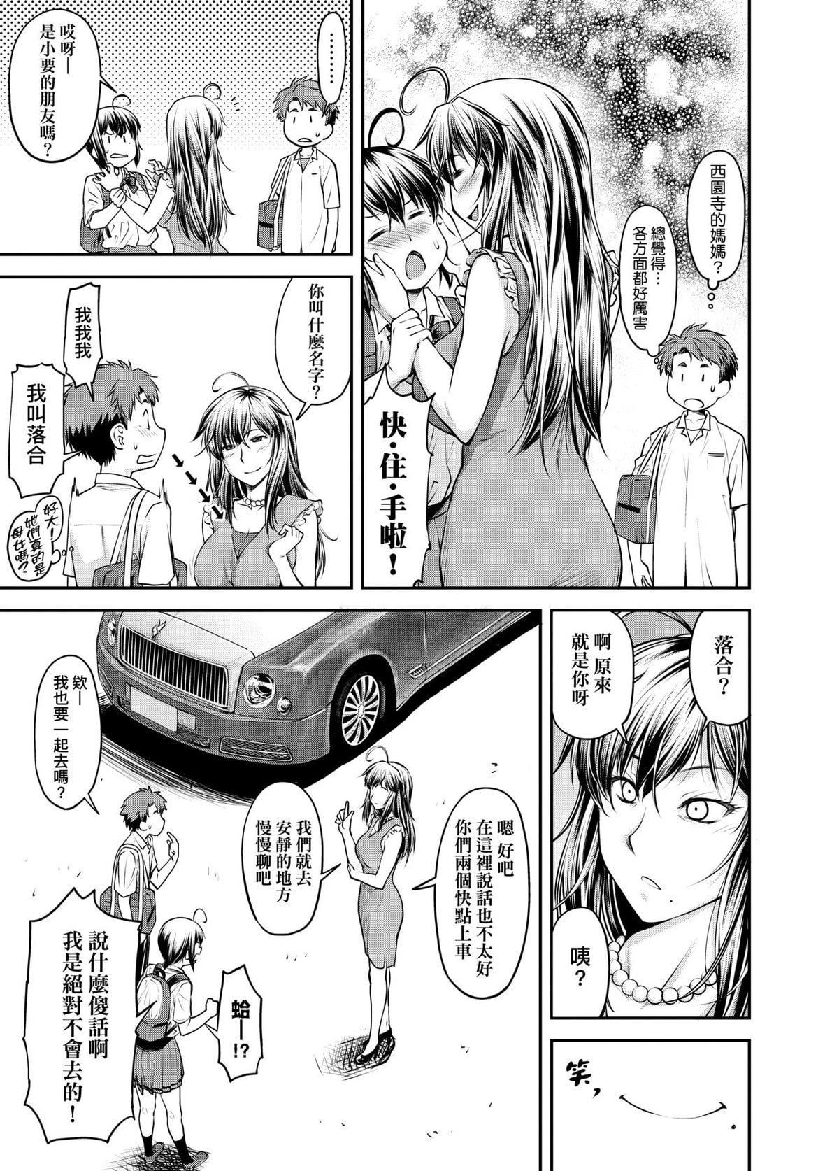 [流一本]かなめDate上[未来数位][DL版][流一本]かなめDate上[未来数位][DL版]