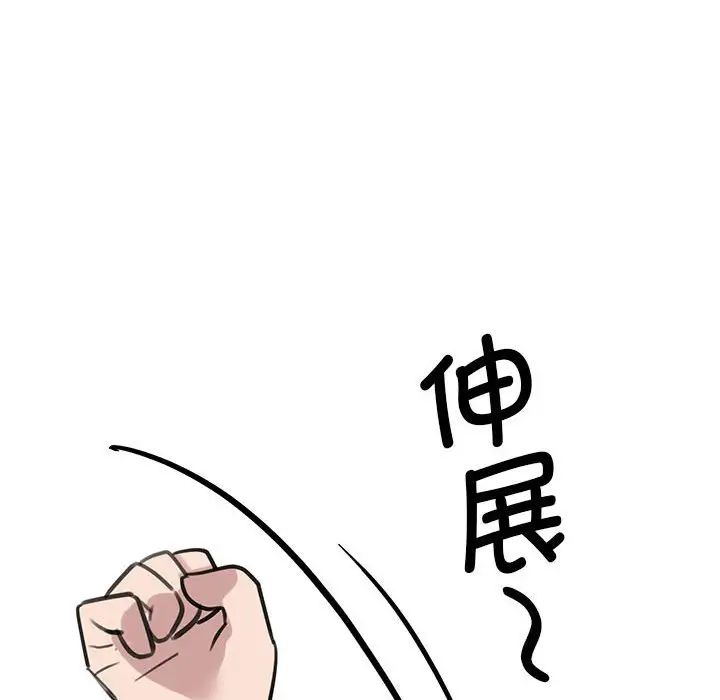 我的完美缪斯第14话
