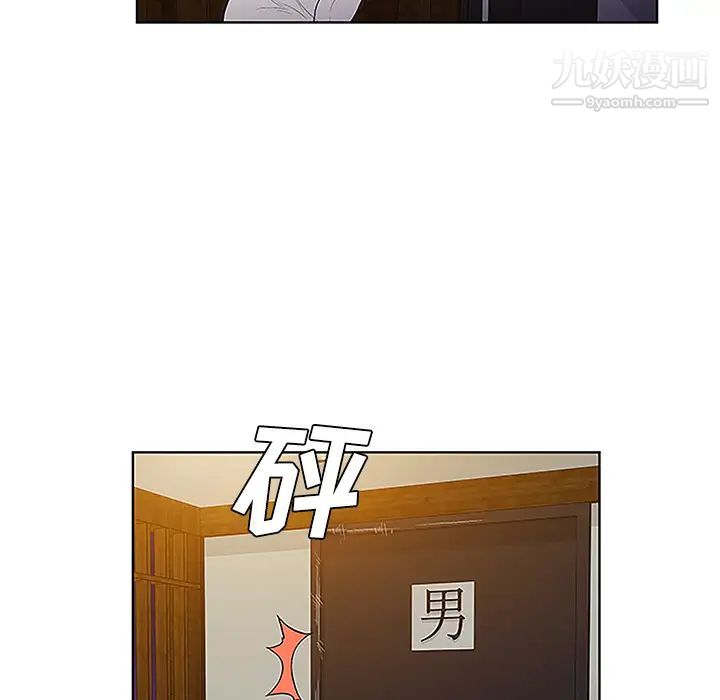 被女神環繞的男人第38話