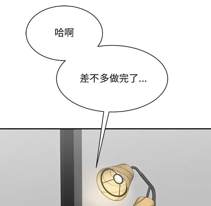 我的完美缪斯第14话