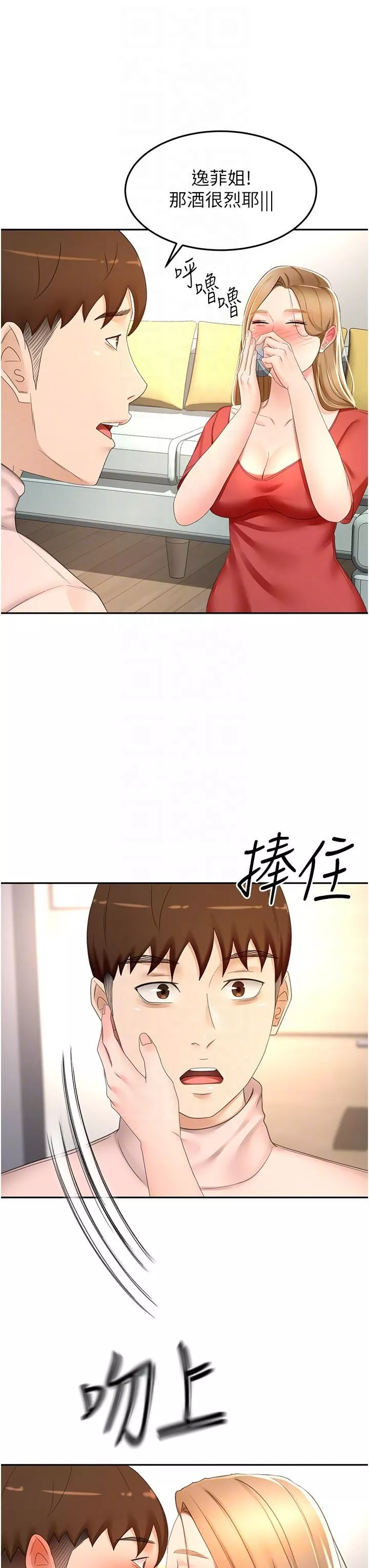 劍道學姊第74話-兩姐妹的誘惑