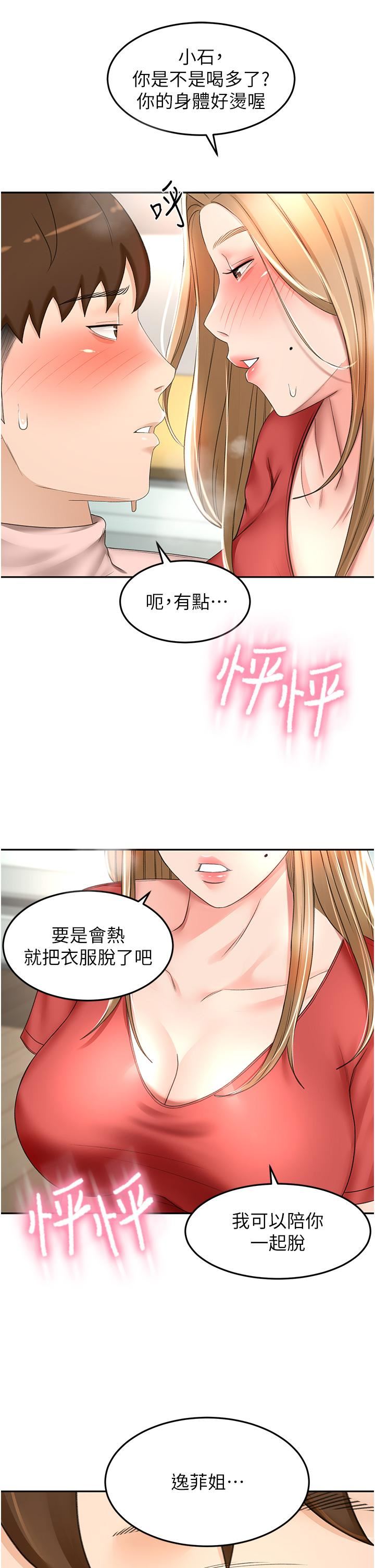劍道學姊第74話-兩姐妹的誘惑