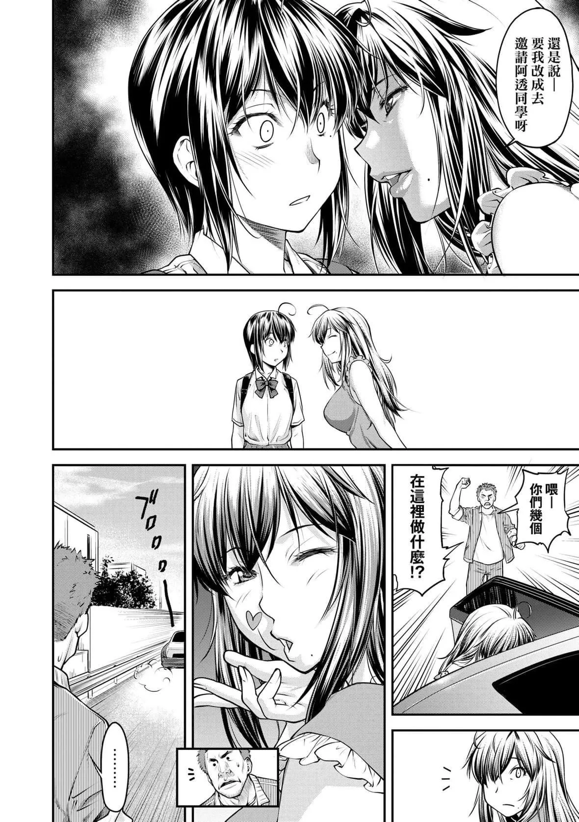 [流一本]かなめDate上[未來數位][DL版][流一本]かなめDate上[未來數位][DL版]