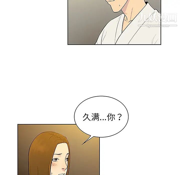 被女神環繞的男人第38話