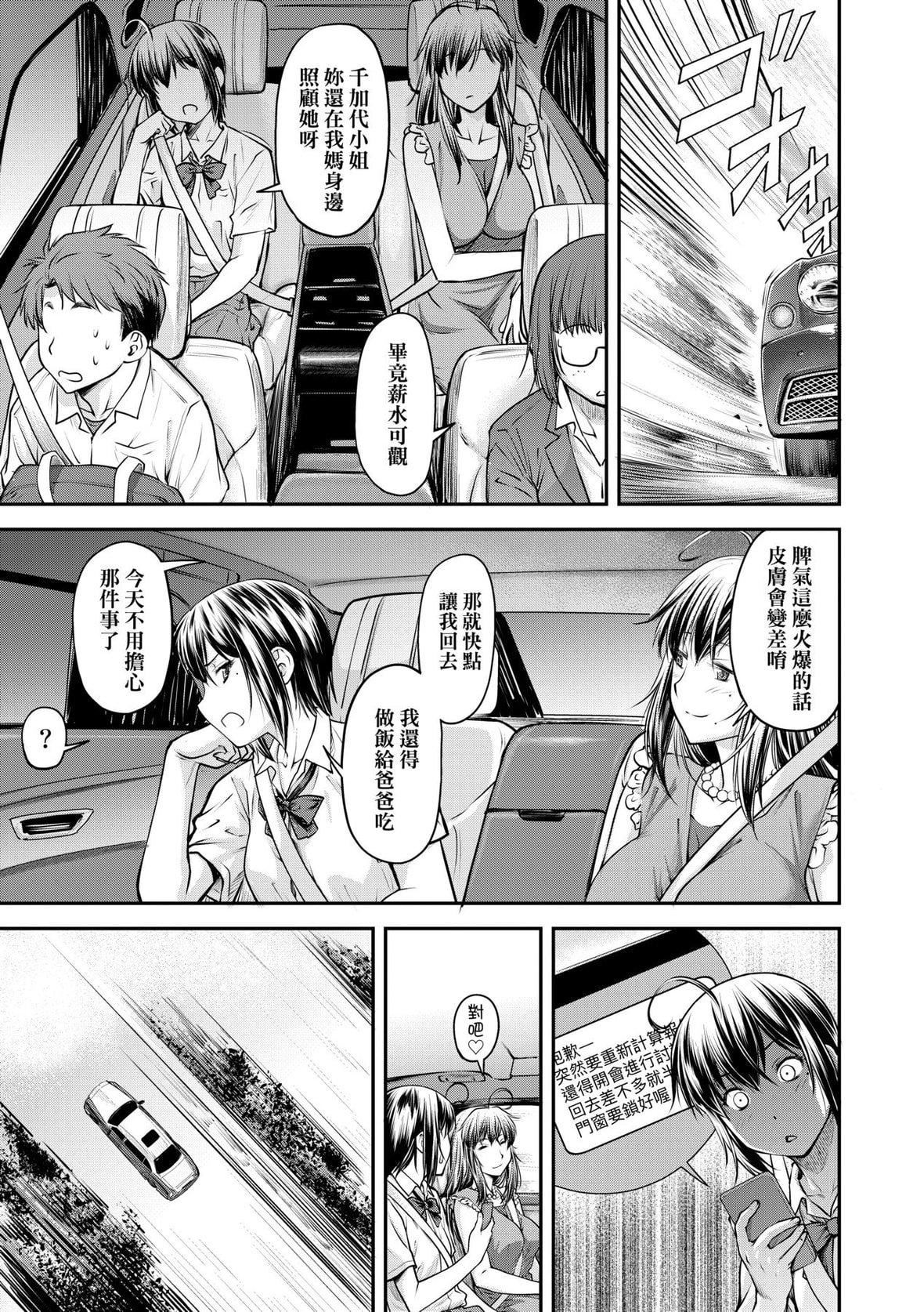 [流一本]かなめDate上[未来数位][DL版][流一本]かなめDate上[未来数位][DL版]