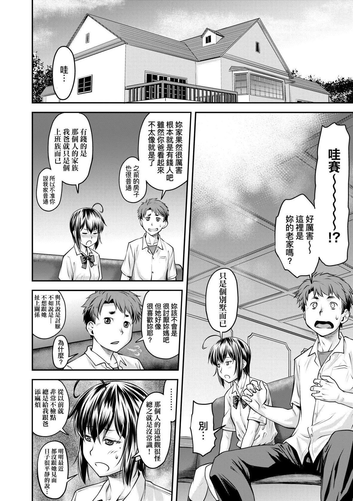 [流一本]かなめDate上[未来数位][DL版][流一本]かなめDate上[未来数位][DL版]