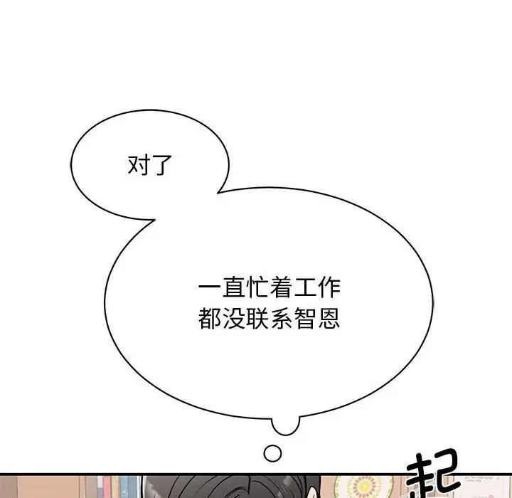 我的完美缪斯第14话