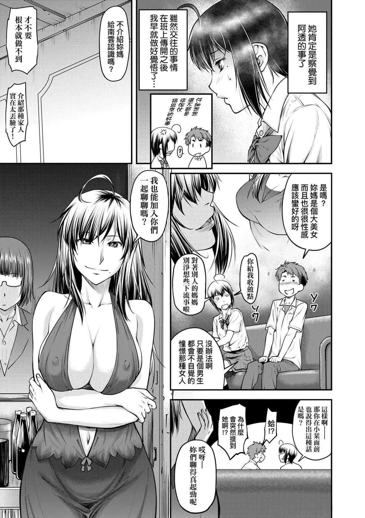 [流一本]かなめDate上[未来数位][DL版][流一本]かなめDate上[未来数位][DL版]