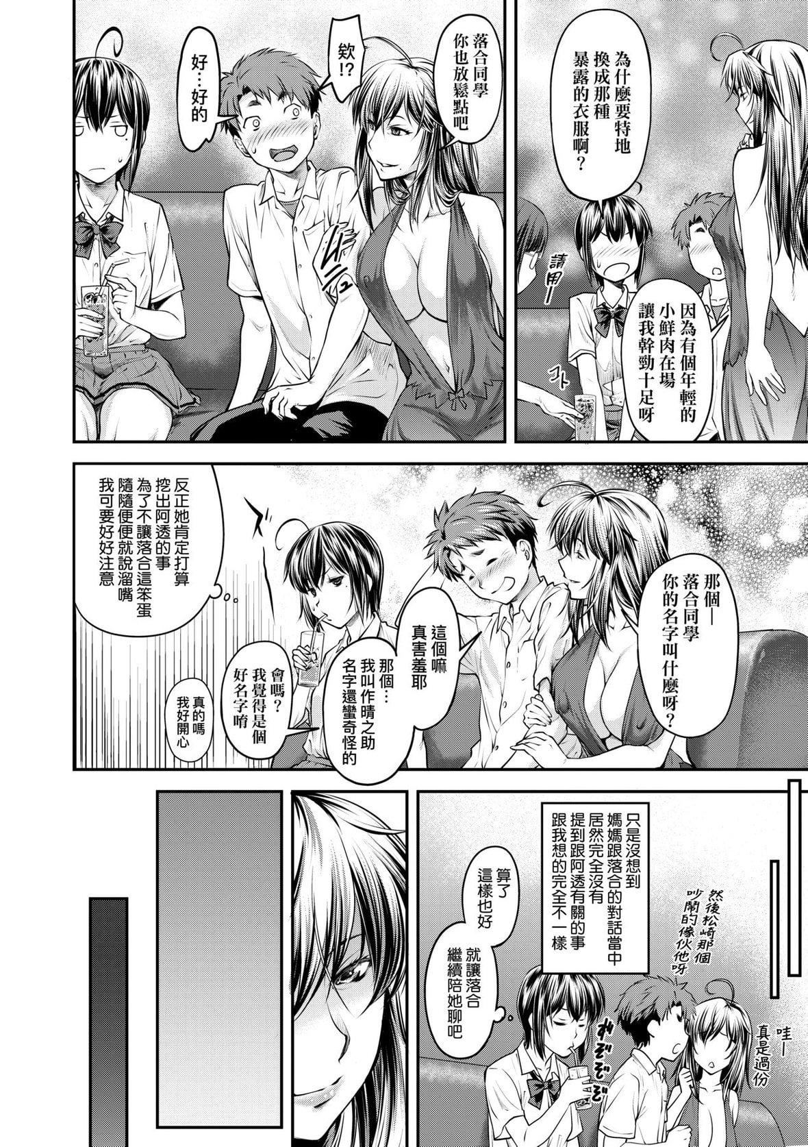 [流一本]かなめDate上[未来数位][DL版][流一本]かなめDate上[未来数位][DL版]