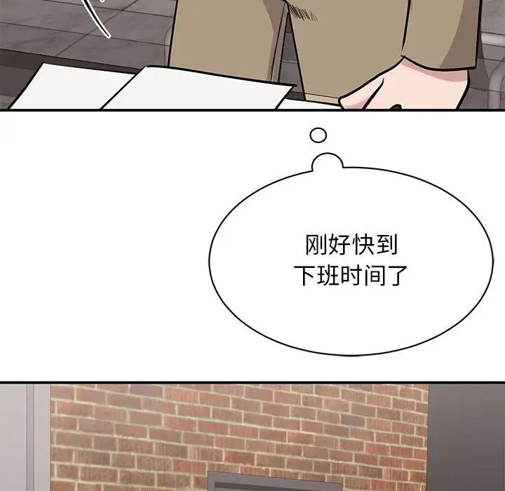 我的完美缪斯第14话