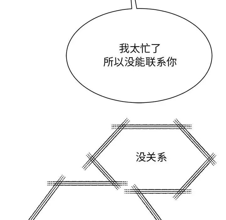 我的完美缪斯第14话