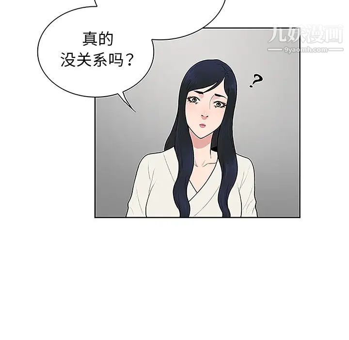 被女神环绕的男人第38话