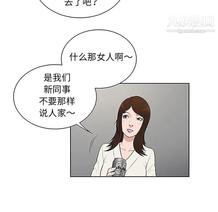 被女神環繞的男人第38話