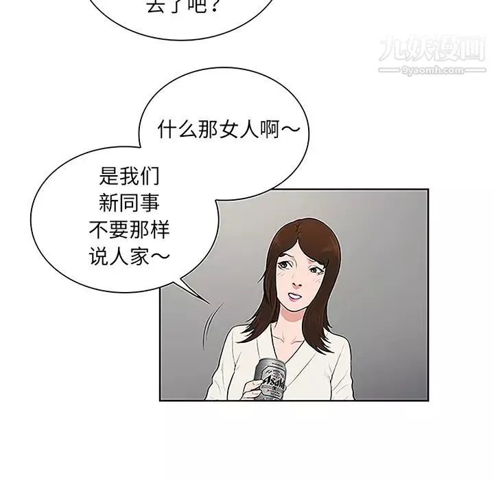 被女神環繞的男人第38話