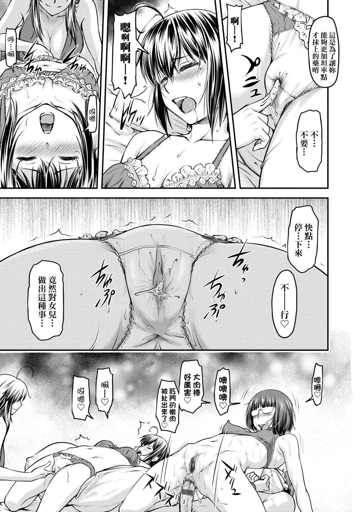[流一本]かなめDate上[未来数位][DL版][流一本]かなめDate上[未来数位][DL版]