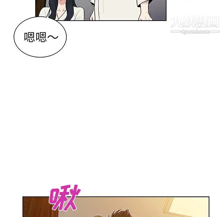 被女神環繞的男人第38話