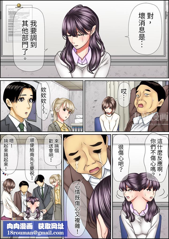 猛男課長的SEX按摩～超強技術下高潮迭起的新人OL第76話