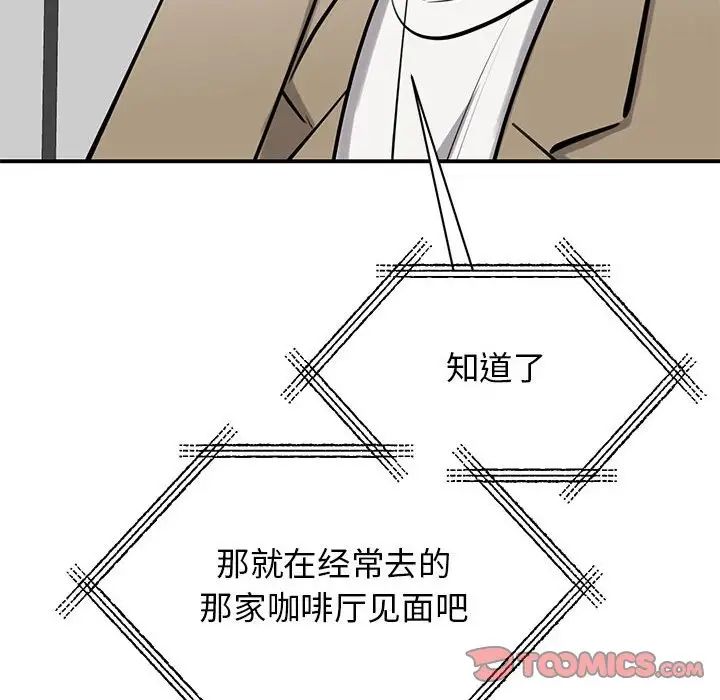 我的完美缪斯第14话