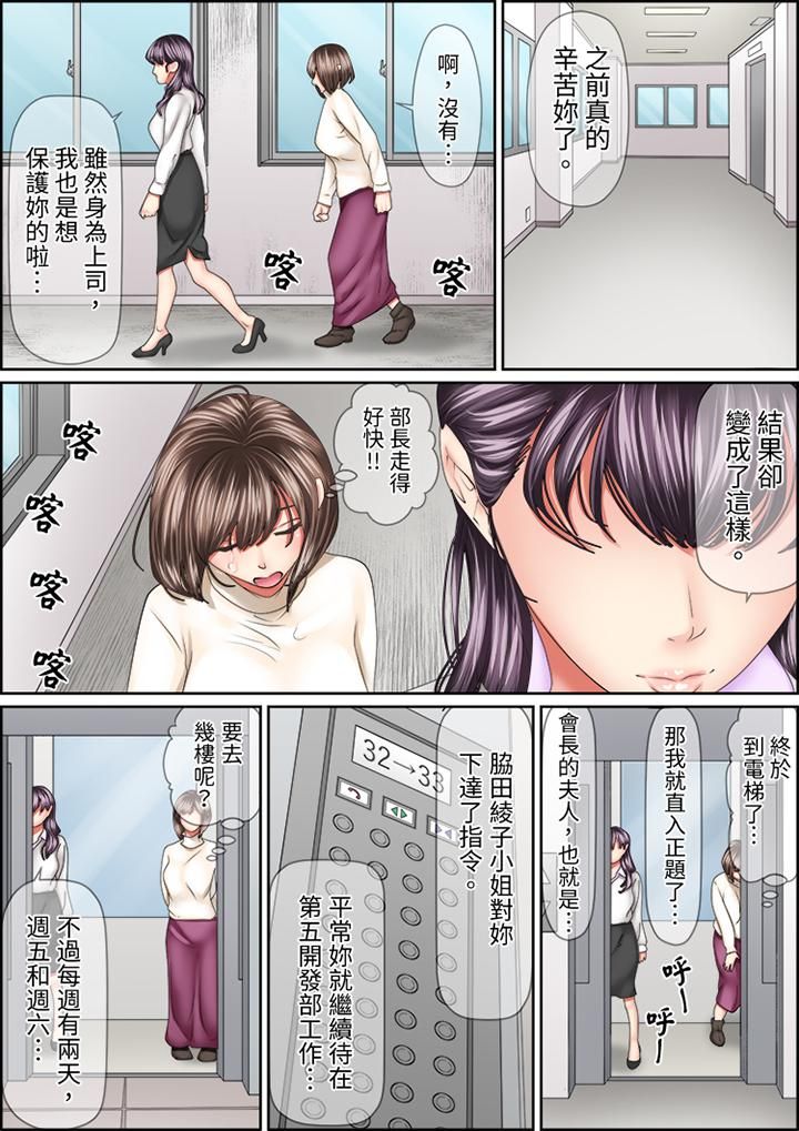 猛男課長的SEX按摩～超強技術下高潮迭起的新人OL第76話