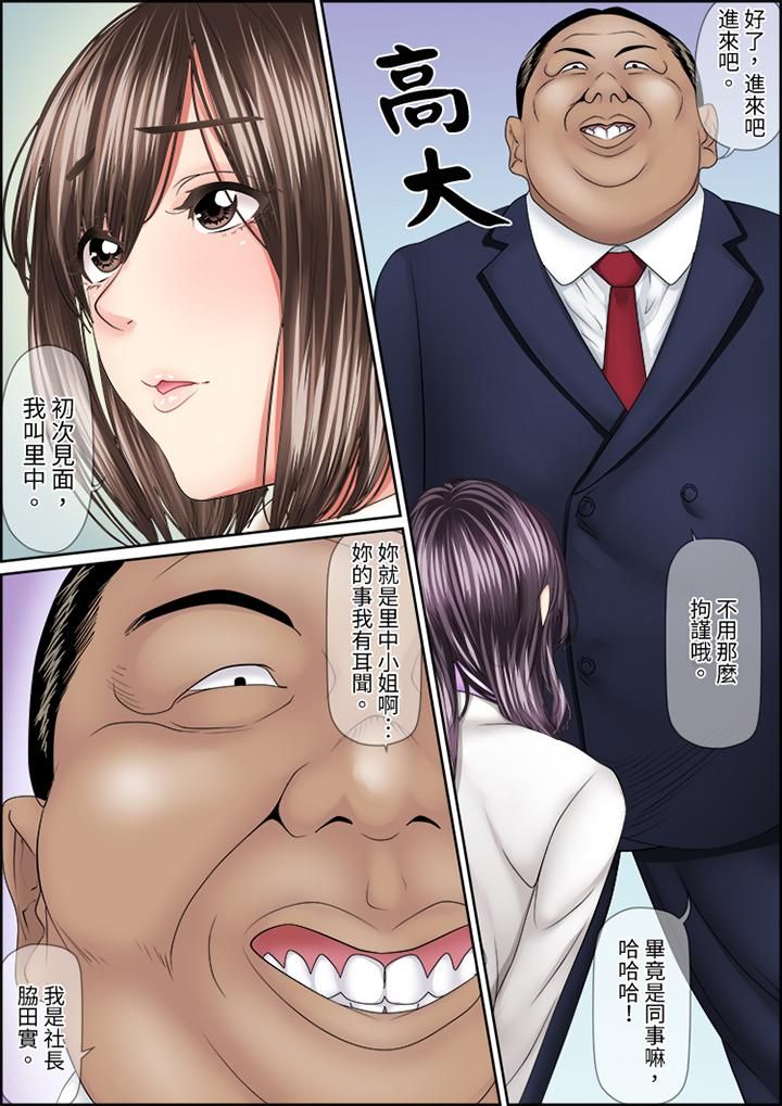 猛男課長的SEX按摩～超強技術下高潮迭起的新人OL第76話