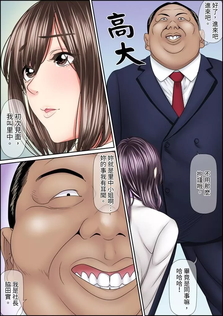 猛男課長的SEX按摩～超強技術下高潮迭起的新人OL第76話