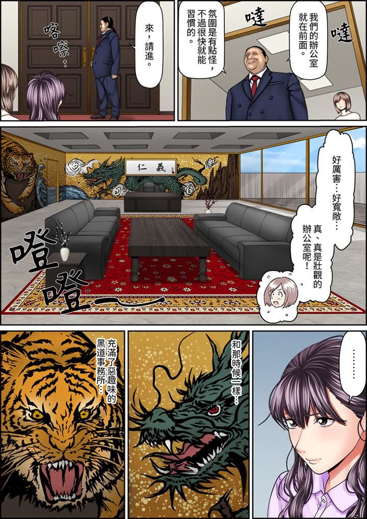 猛男课长的SEX按摩～超强技术下高潮迭起的新人OL第77话