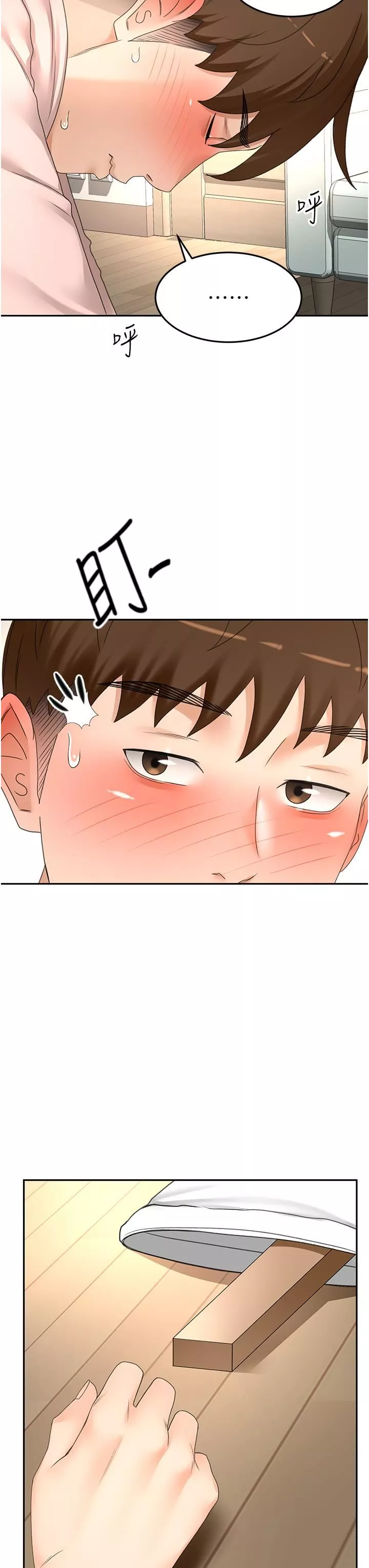 劍道學姊第75話-咸濕的國王遊戲