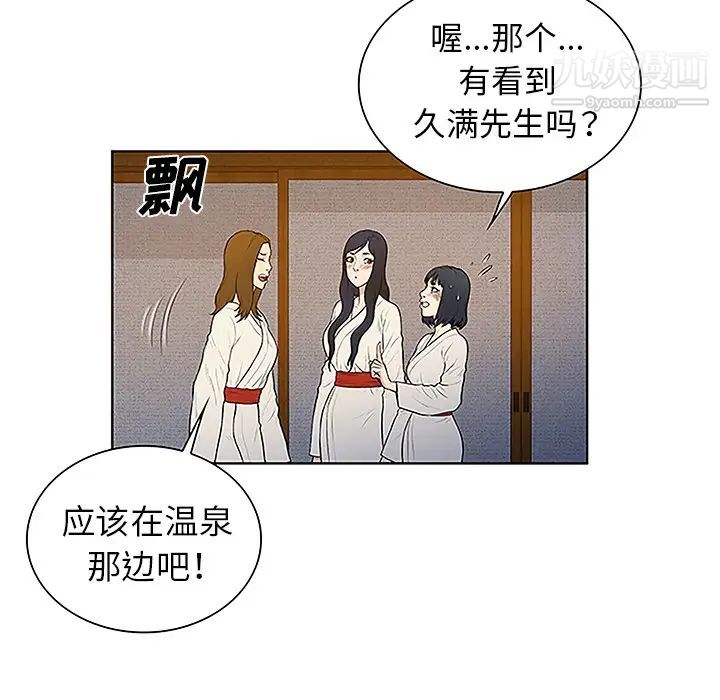 被女神环绕的男人第39话