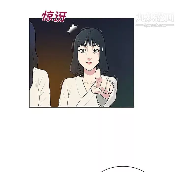 被女神環繞的男人第39話