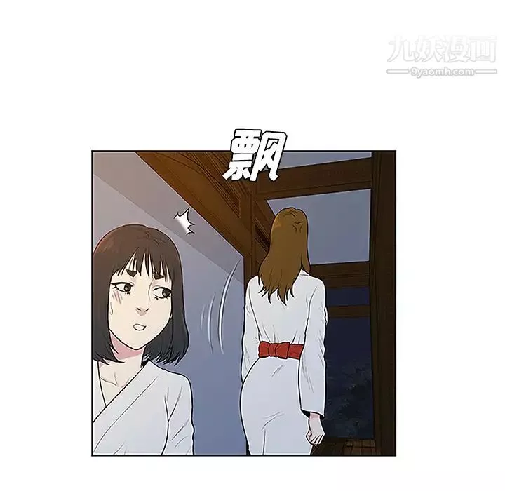 被女神環繞的男人第39話