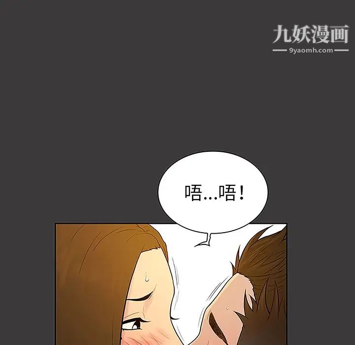 被女神环绕的男人第39话