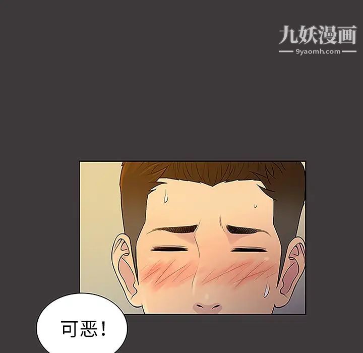 被女神环绕的男人第39话