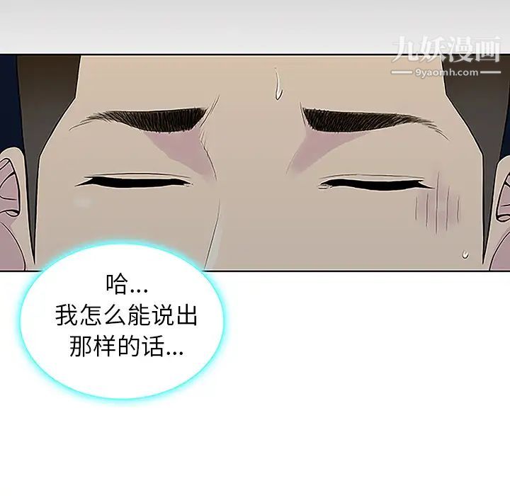 被女神環繞的男人第39話