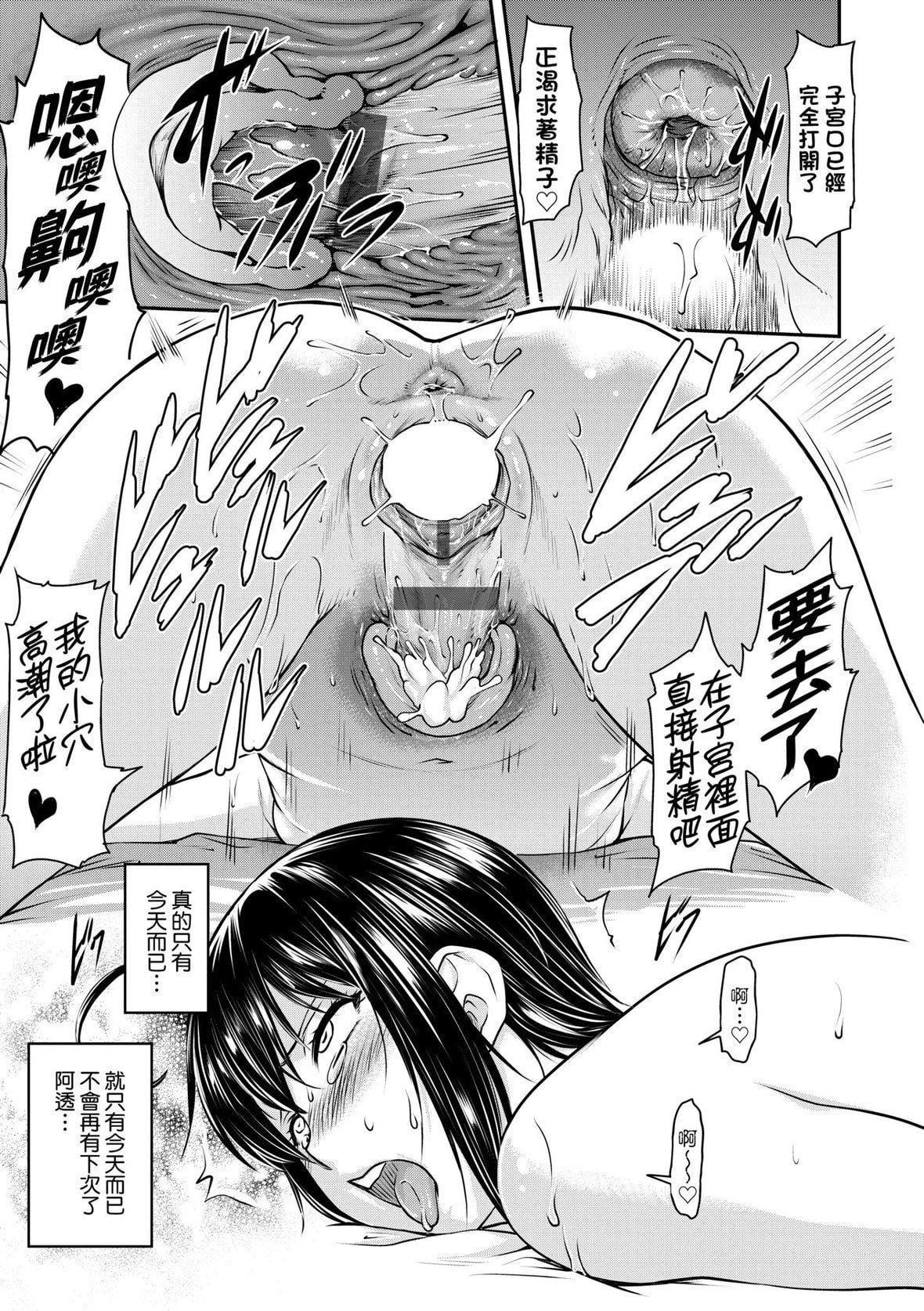 [流一本]かなめDate上[未来数位][DL版][流一本]かなめDate上[未来数位][DL版]