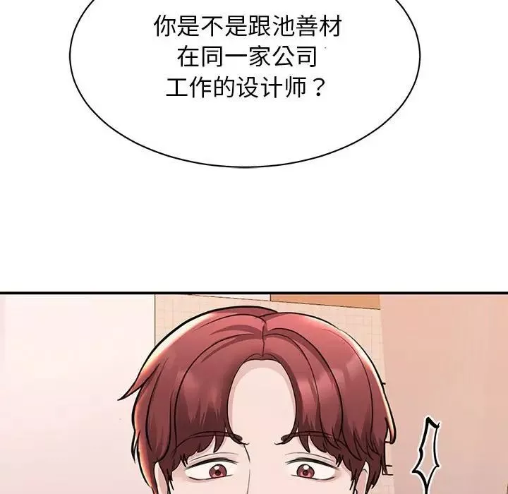 我的完美缪斯第15話