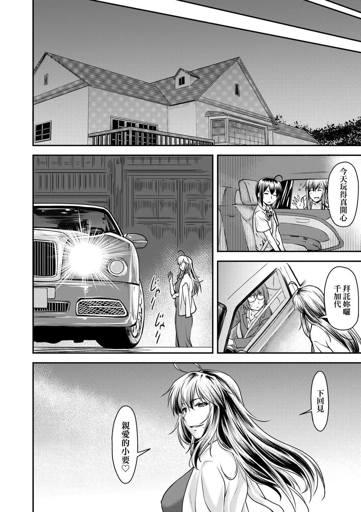 [流一本]かなめDate上[未来数位][DL版][流一本]かなめDate上[未来数位][DL版]