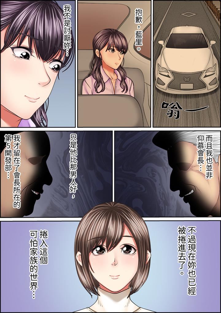 猛男课长的SEX按摩～超强技术下高潮迭起的新人OL第78话
