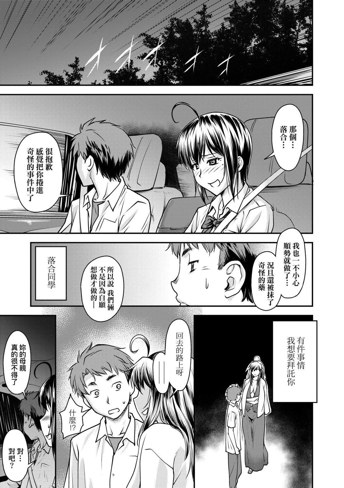 [流一本]かなめDate上[未来数位][DL版][流一本]かなめDate上[未来数位][DL版]