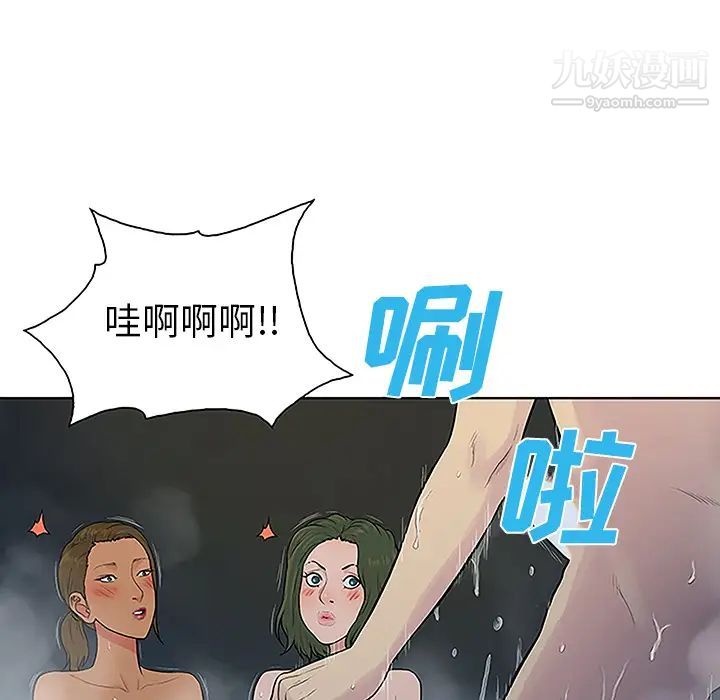 被女神環繞的男人第39話