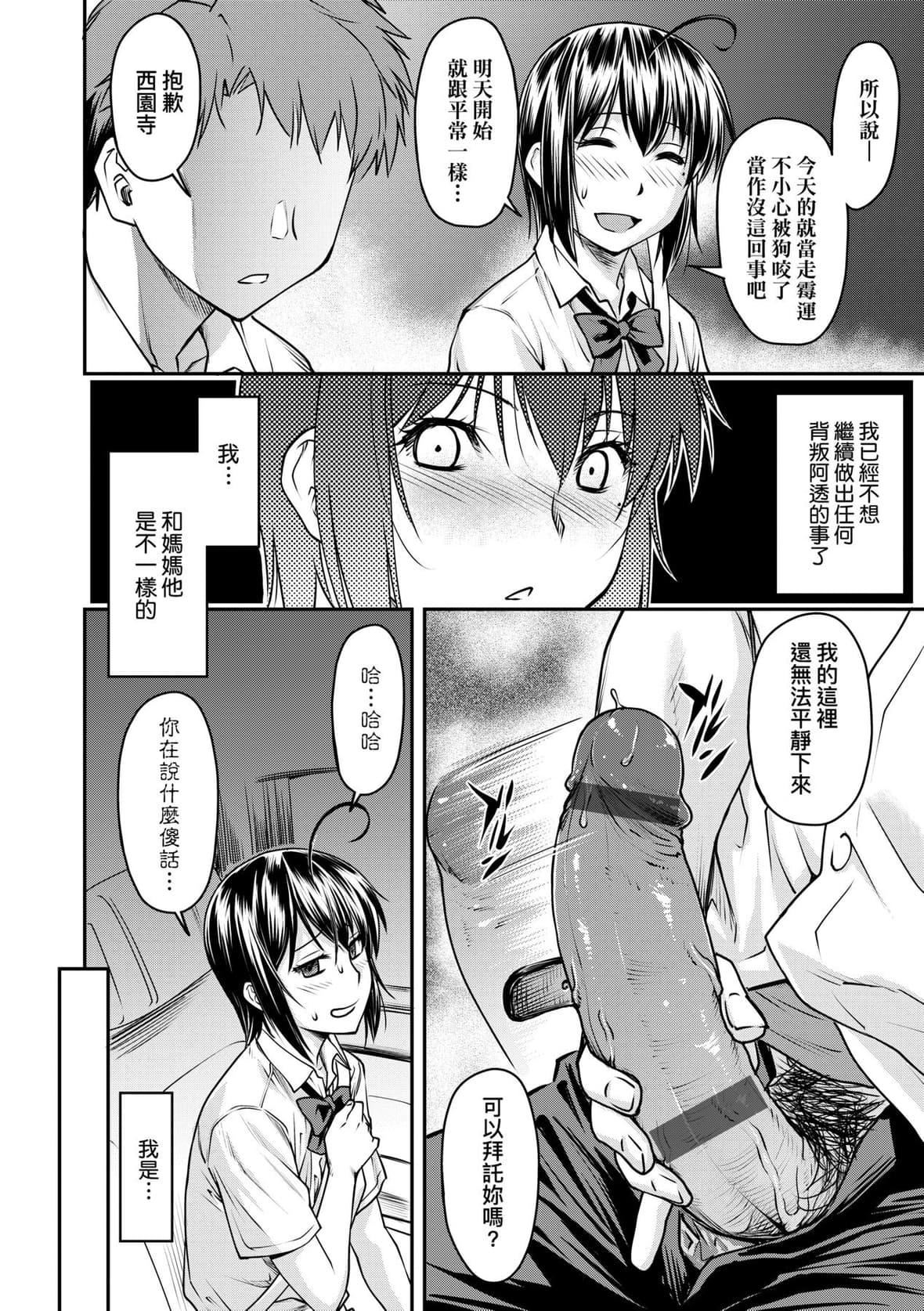 [流一本]かなめDate上[未来数位][DL版][流一本]かなめDate上[未来数位][DL版]