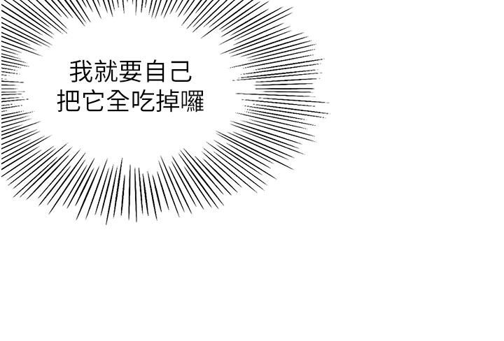 劍道學姊第76話-含到你射為止