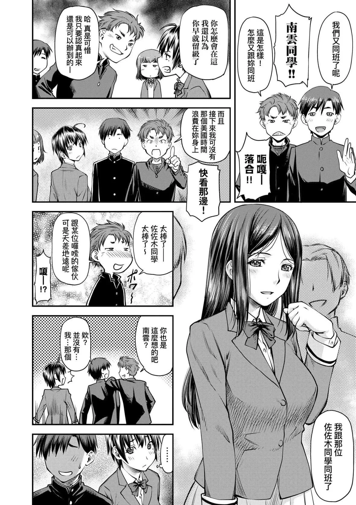 [流一本]かなめDate上[未來數位][DL版][流一本]かなめDate上[未來數位][DL版]